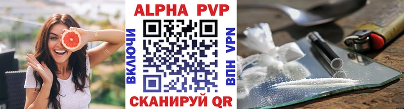 А ПВП VHQ Бирюсинск