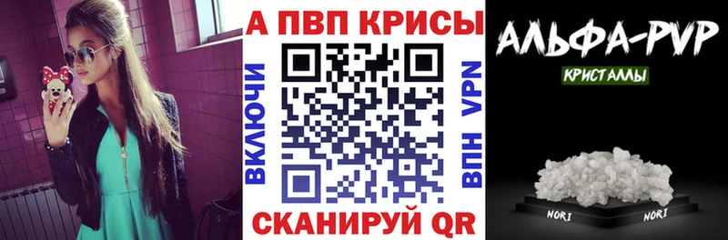 наркошоп  Бирюсинск  А ПВП Crystall 