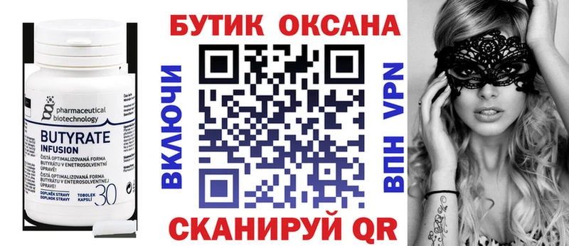 mega как зайти Бирюсинск Бутират оксибутират