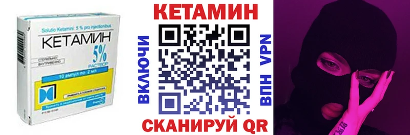 КЕТАМИН VHQ  Бирюсинск 