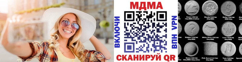 МДМА Molly  мориарти формула  Бирюсинск 