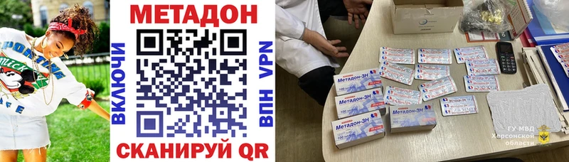 Метадон кристалл  дарк нет наркотические препараты  Бирюсинск  купить  сайты 
